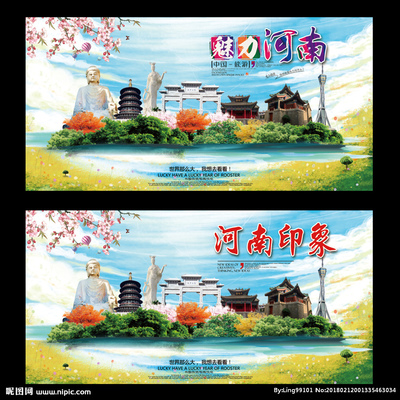 河南设计图__展板模板_广告设计_设计图库