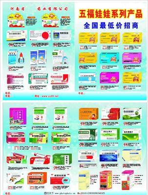 药彩页图片软件开发 创新技术与合规实践的融合之路