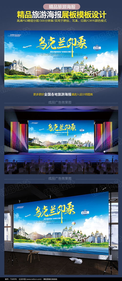 融汇东西 乌克兰风情与河南底蕴在广告设计中的创意碰撞