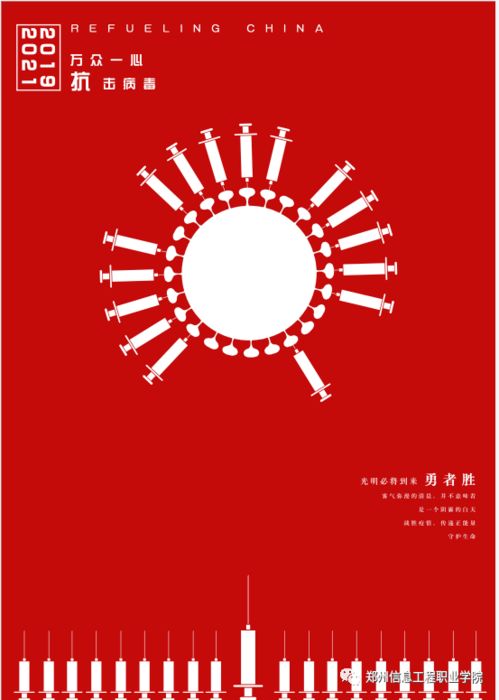 多图来袭 河南高校师生用代码与爱心刻画的感人瞬间