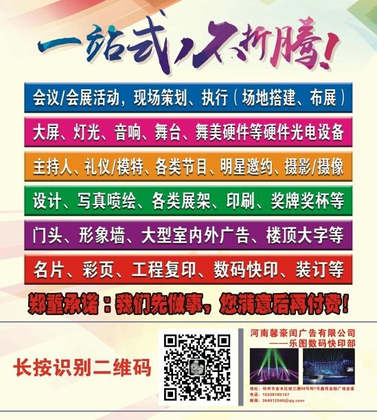 河南馨豪闰广告 匠心雕琢中原品牌之美
