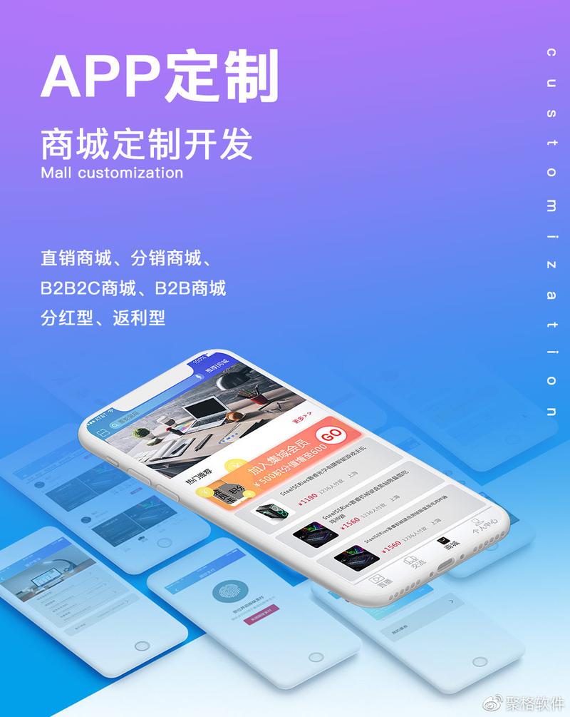 直销软件定制开发 直销系统开发双轨直销系统开发聚格软件