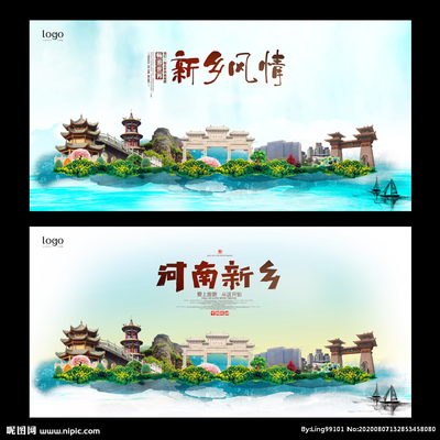 新乡设计图与展板模板 河南广告设计图库精选